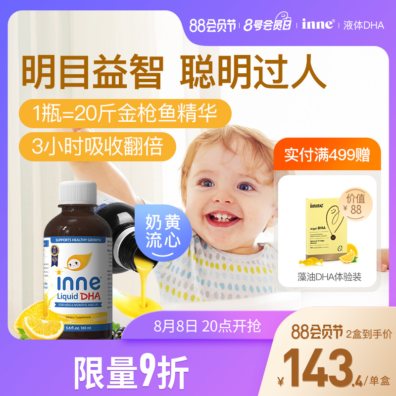 Childhood inne liquid DHA baby baby supplements infant baby fish oil non-seaweed oil