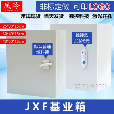 JⅩf Foundation box Distribution box Open packing box Indoor box Electronic control box 25X30X15Cm vertical box