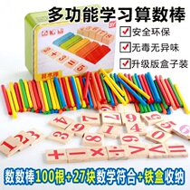 Baby maths maths theorist digital kindergarten children count number of stick children plus subtraction big class enlightenment