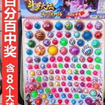 Douluo bouncy ball blind box Douluo mainland lottery bouncy ball seven dragon ball bouncy ball 5 hair 110 sheets