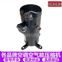 C-SB373H8A C-SBX180H38A X150 is suitable for the United States Haier air conditioning compressor 5 P Panasonic
