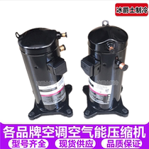 3 valley compressor air conditioning air heat pump 3p ZR36KC-TFD-522 ZR34K3-PFJ-522