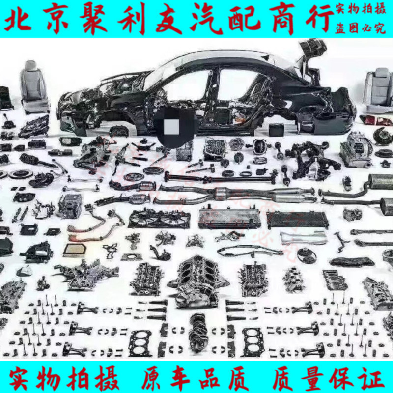 Suitable for Elantra, Tucson, Yuxiang, Lingxiang, and the New Santa Fe, Original Factory Parts, Handling Accident Vehicle Orders, Urgent Parts Ordering