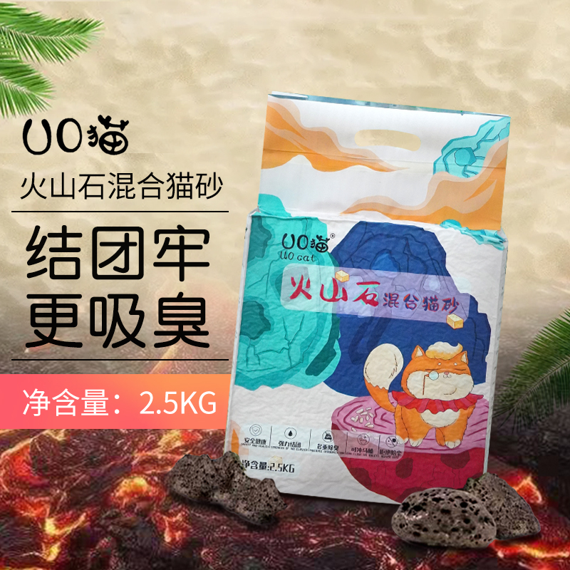 Meow Xiaowang Volcanic Stone Tofu Sand Mixed Cat Litter 15kg One Box 6 Bags Promotional Price