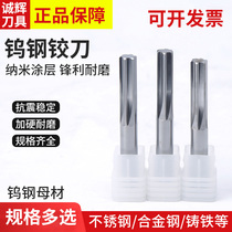 Imported material tungsten steel steel straight groove spiral articulated knife H7 integral hard alloy machine with articulated knife straight shank knife 1-12