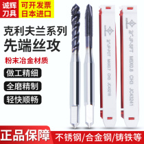 Cleveland screw machine with first end wire cone wire tapping stainless steel cast special tapping drill bit m3m4m5
