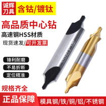 High speed steel center drilled with cobalt plated titanium spiral groove coating 60 degrees A B type with protective cone macro peak centering drill