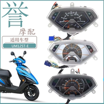 Suitable for Haojue Suzuki Hongbao motorcycle UM125T-A-C-E instrument assembly instrument glass odometer accessories