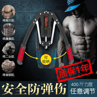 Hydraulic Arm Force Adjustable Multifunctional 400 Kg Arm Training Chest Muscle Men's Home Fitness Equipment