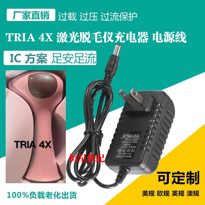 American TRIA 4X laser defeaters charger power supply connector power cord