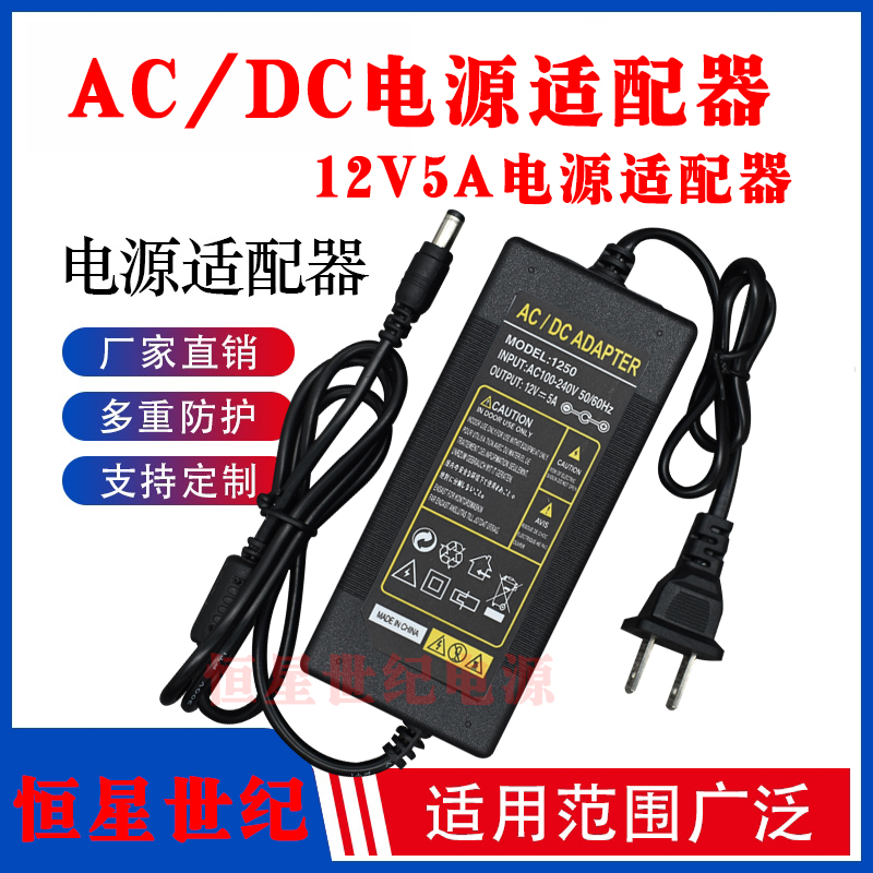 AC AC100V-240V Go to DC DC12V 24V-2A 3A 4A 5A 5A supply Adapter Foot