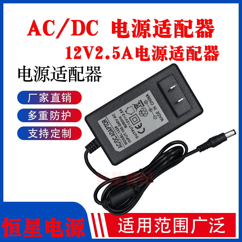 Ac Dc Adapter Ac100-240V 50/60Hz Dc12V2.5A3A Monitor Power Adapter