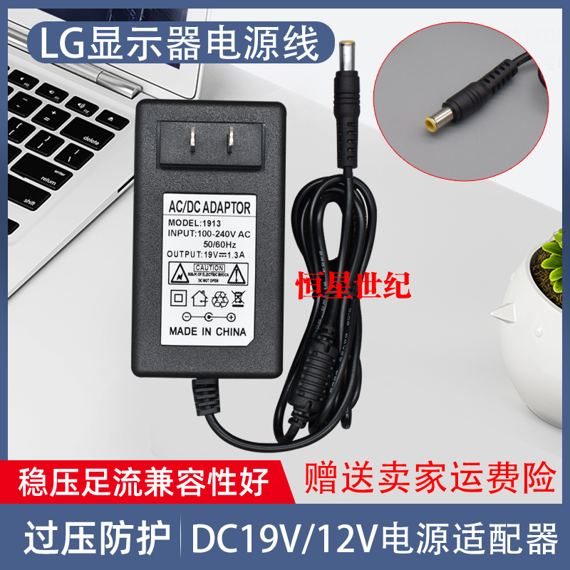 Lg Lcd Monitor Power Adapter Power Cord 19V1.2A 1.3A Computer Screen Charger