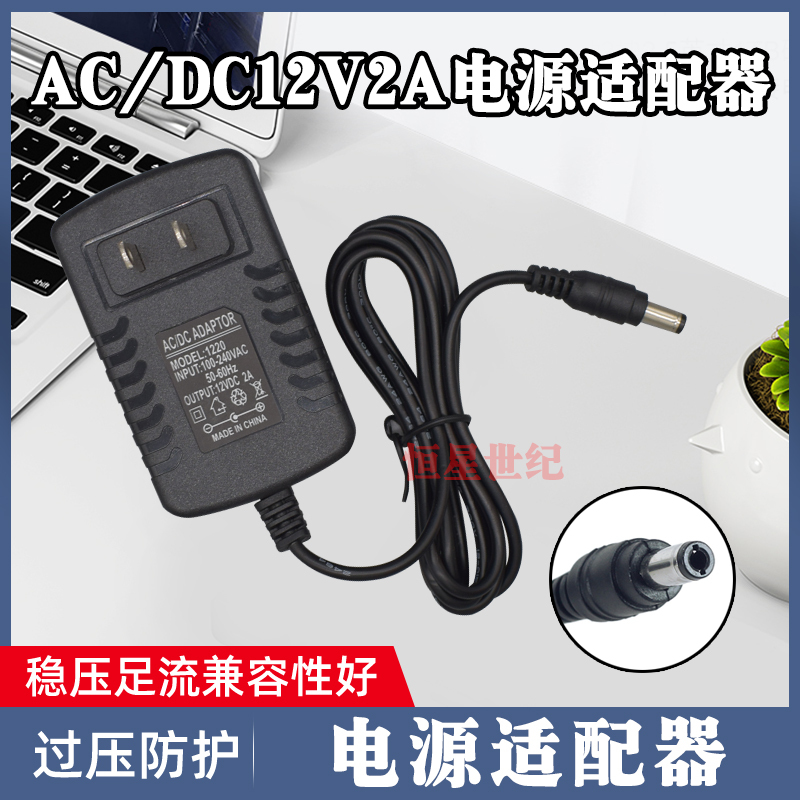 Ac/Dcadapter100-240V50-60Hz+12V2A/2000Ma Dc Power Adapter Charger