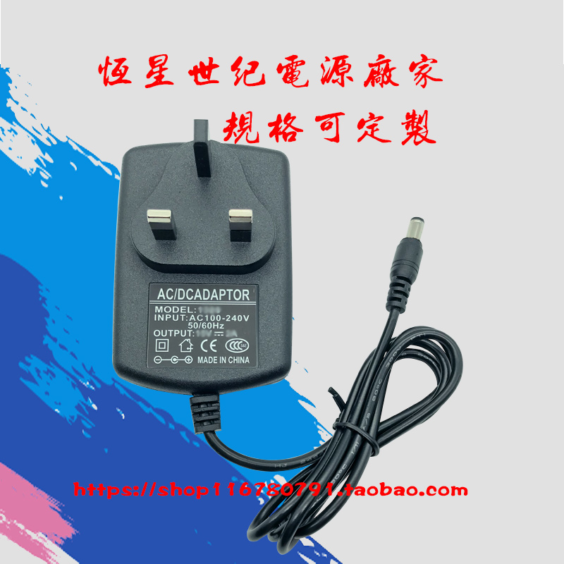 ying gui 220V go DC12V 5V 9V 15V 24V power adapter 1A 2a 3a three-prong ying gui xian