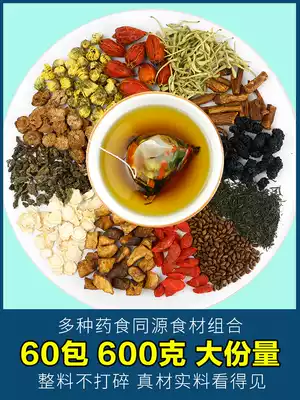 Chrysanthemum cassia seed tea wolfberry dandelion burdock root health official honeysuckle tea stay up late liver fire tea bag