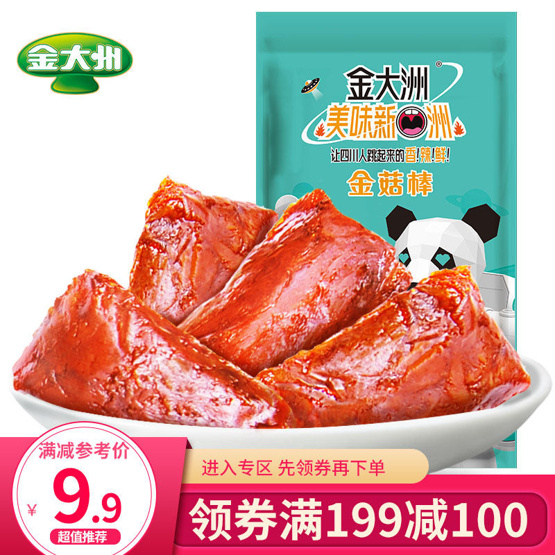 (Coupon 199 minus 100) Spicy Mushrooms Meat 120g Gold Continents Mushrooms Vegetarian Meat Sichuan Special in Golden State