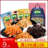 Товары от 金大州食品旗舰店