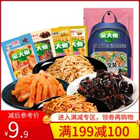 [Freshly 199 Minus 100] Jinda State Golden State Golden Mushroom 126G Shiitake Shiitake Shiitake Shiitake Mushroom