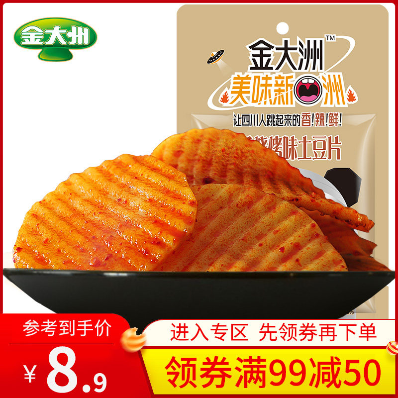 (full 199 minus 100) Gold Continent Barbecue Taste potato slices 50g * 5 sacks of spicy and casual little snacks