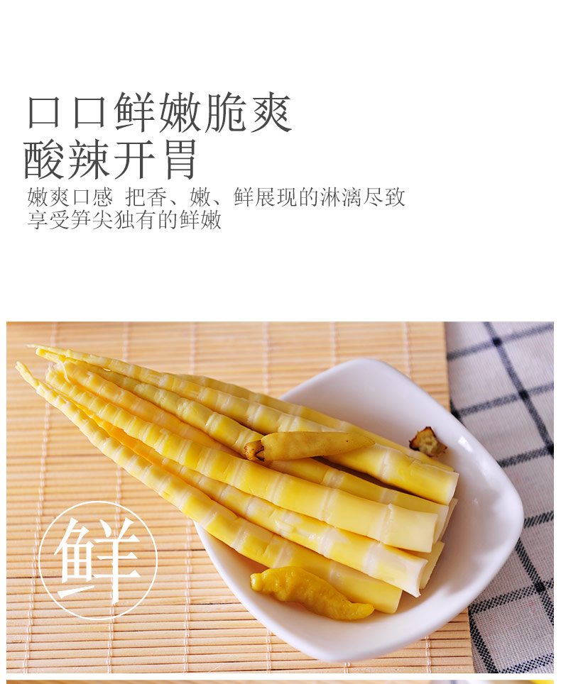 福利金大州泡椒笋尖零食