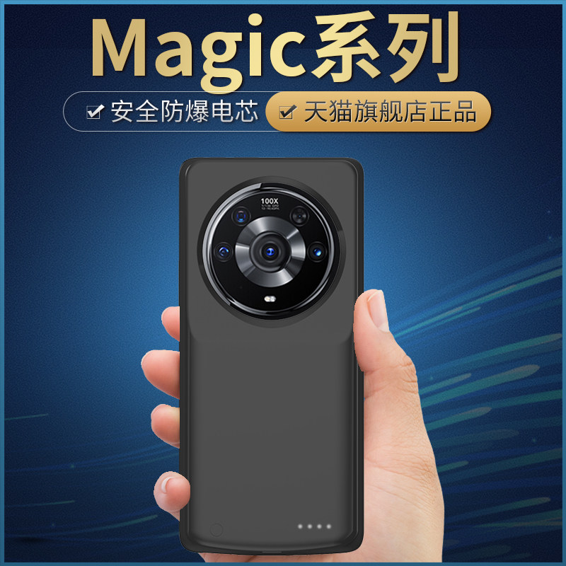 Applicable to Huawei Honor magic3 back clip battery mobile charging Magic3pro ultra-thin portable magic2 mobile phone protective case cover all-in-one smart power bank -