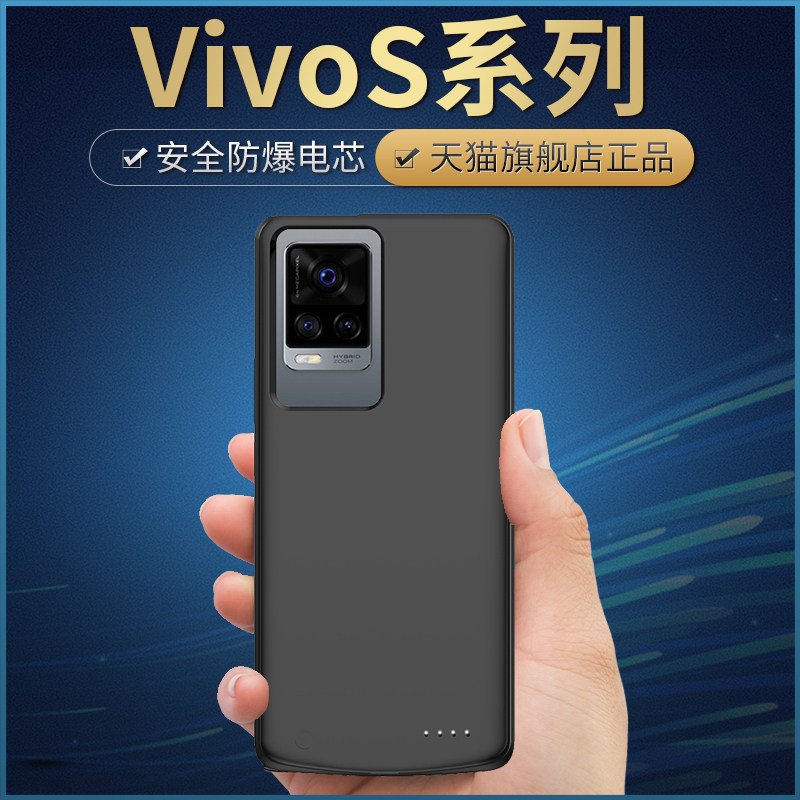 vivos12 back clip battery s10 s7 s7 s7e s6 s5 s5 mobile charge vivo wireless mobile charging s9 special s10e mobile phone protection shell pro