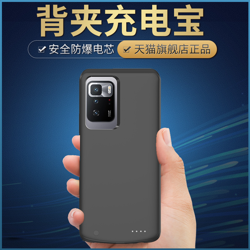 Applicable to Redrice Note11 Note9 Note7 Note7 Battery Pro Charging Treasure 10x Wireless Charger Mobile Case Red Rice 9