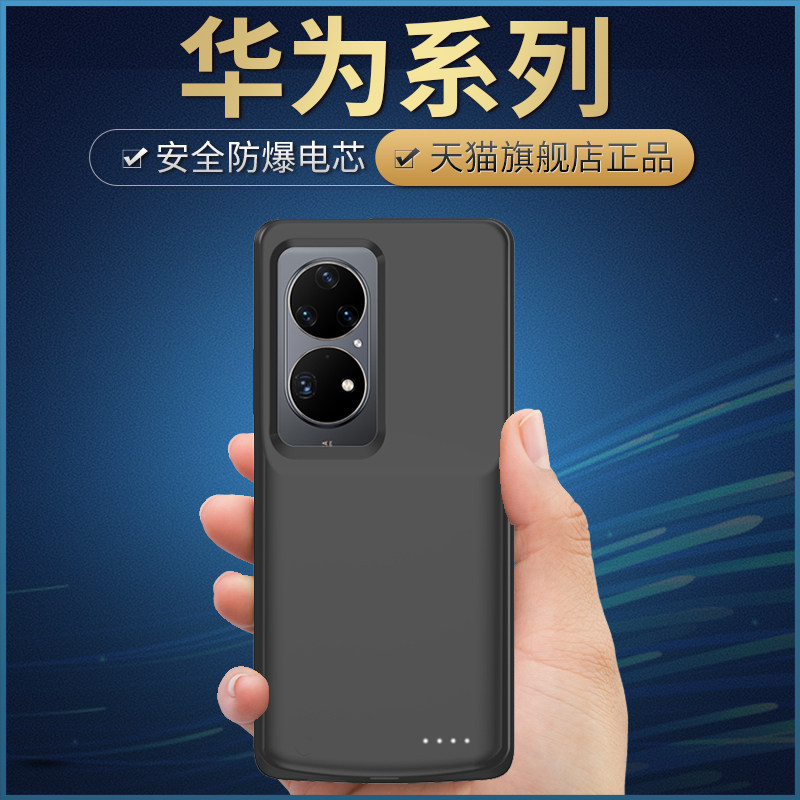 Suitable for Huawei p50pro back clip battery Huawei p40 p30 mate40 mate30 mate20 Pro wireless mobile charging all-in-one mobile phone warranty