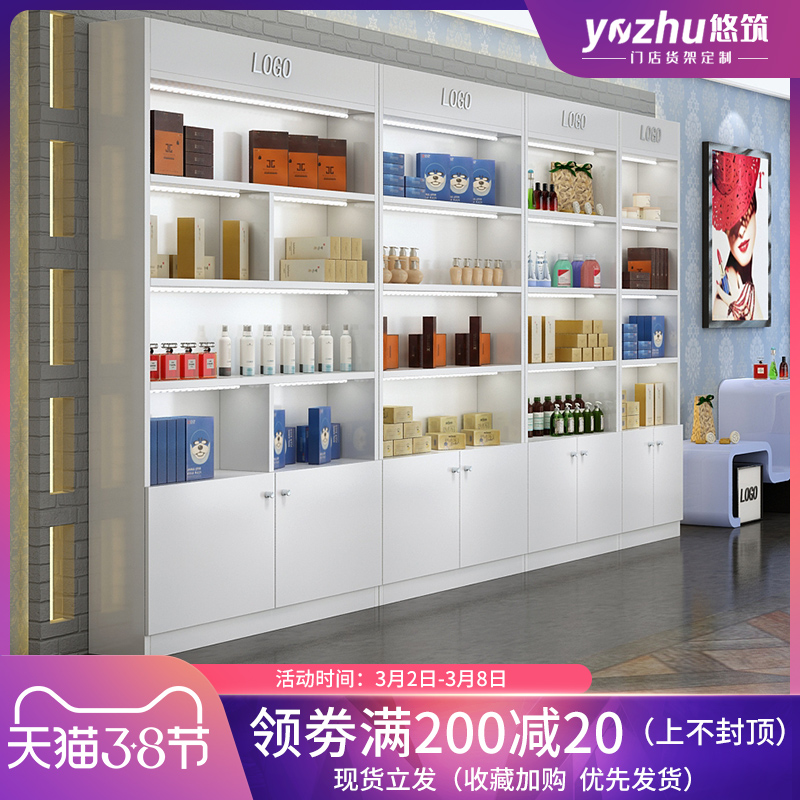 Supermarket container shelf mother and baby shop shelf shelf beauty salon shop cosmetics display cabinet skin care product cabinet