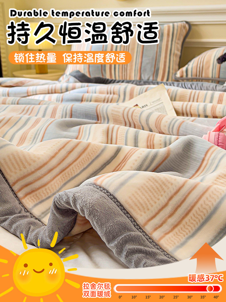 Winter Raschel Blanket, Thickened and Warm Coral Flannel Small Blanket, Dormitory Striped Simple Throw Blanket, Sofa Blanket