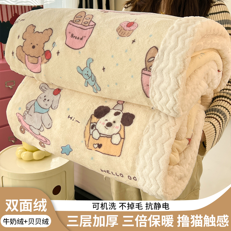 Cartoon Three-Layer Blanket, Winter Thickened Quilted Cotton Bed Blanket, Milk Velvet Cover Blanket, Office Nap Blanket, Sofa Bed Blanket, Small Blanket Cartoon Three-Layer Blanket, Winter Thickened Quilted Cotton Bed Blanket, Milk Velvet Cover Blanket, Office Nap Blanket, Sofa Bed Blanket, Small Blanket