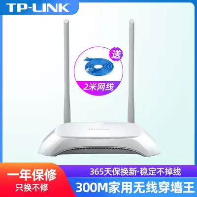TP-LINK Wireless Router Through Wall Wang 300m Home wifi High Speed Broadband Smart APTL-WR842N