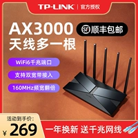Восьмилетний магазин Три цвета TP-Link AX3000 Enhanced Version Full Blood Wi-Fi6 Gigabit Wireless Router 5G Двойной сетки 3000