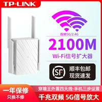 TP-LINK Беспроводной усилитель сигнала Wi -Fi Enhancer Home маршрутизатор расширение реле реле и увеличивает двойную частоту 5G Gigabit High Speed ​​2100M.