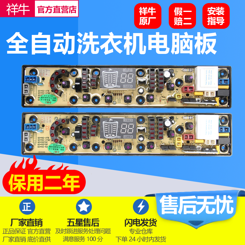 TCL washing machine computer board XQB70-317SZ NCXQ-QS492-1FB Chi-bao XQB70-2318