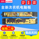 Panasonic washing machine computer board XQB70-X700W