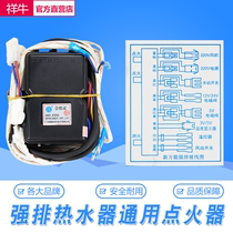  Strong row water heater Pulse igniter Gas water heater Integrated controller Universal igniter High pressure package