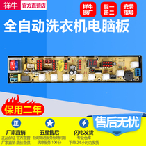 QS01-2 power washing machine computer board XQB65-6516A XQB55-5516A 55-5526A main version