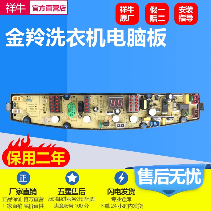 Gold antelope washing machine circuit board XQB70-H51G H51GT H51GT 52-H5167 52-H5167 KPB-H5 display