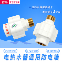 External anti-electric wall insulation wall anti-leakage Wall electric water heater anti-electric wall universal accessories