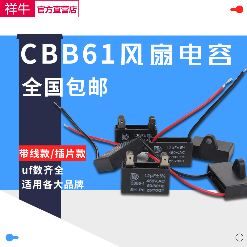 Air conditioner Fan Water heater Motor start capacitor fan Fan Fan CBB61 450V 10121416UF
