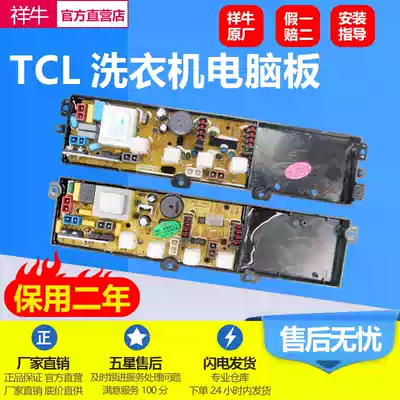 Kangbao washing machine circuit board XQB50-168A NCXQ50-168SB circuit board board board board