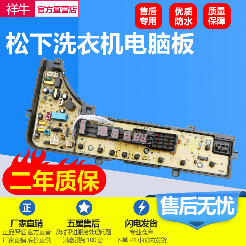 Panasonic Full Automatic Washing Machine Computer CCB XQB65-X611U XQB60-X610U Control Edition