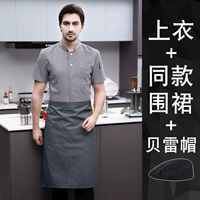 [С короткими рукавами] Однобортный льняной неэластичный - серый топ + фартук + берет