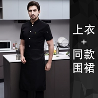 Эластичный черный фартук, короткий рукав