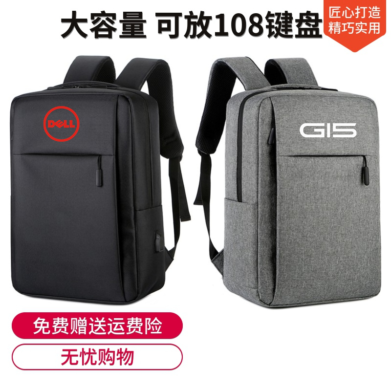 Dell Dell Cruise Box G15 Sharp Dragon 5515 Pens Electric Bag 15 6 Inch G5 G7 Double Shoulder Bag Waterproof