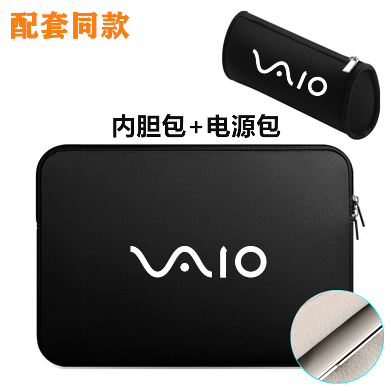 Applicable Sony VAIO computer liner bag SX12 SE SX14 notebook protection bagging 11 14 15 6 inches