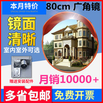 80cm wide-angle mirror 100cm convex mirror mirror Road corner mirror Convex spherical mirror Concave mirror Anti-theft mirror