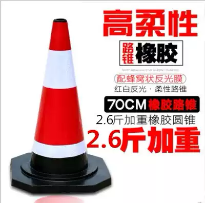 70cm Rubber road cone Reflective cone Ice cream bucket 50cm Safety roadblock cone Warning column Cone Traffic facilities